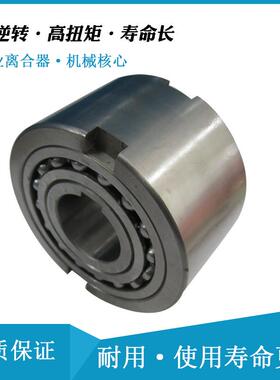星轮结构单向离合器NFR30(ANR30ANG30)分度离合器用于包装机械