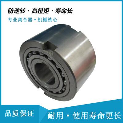 星轮结构单向离合器NFR30(ANR30ANG30)分度离合器用于包装机械