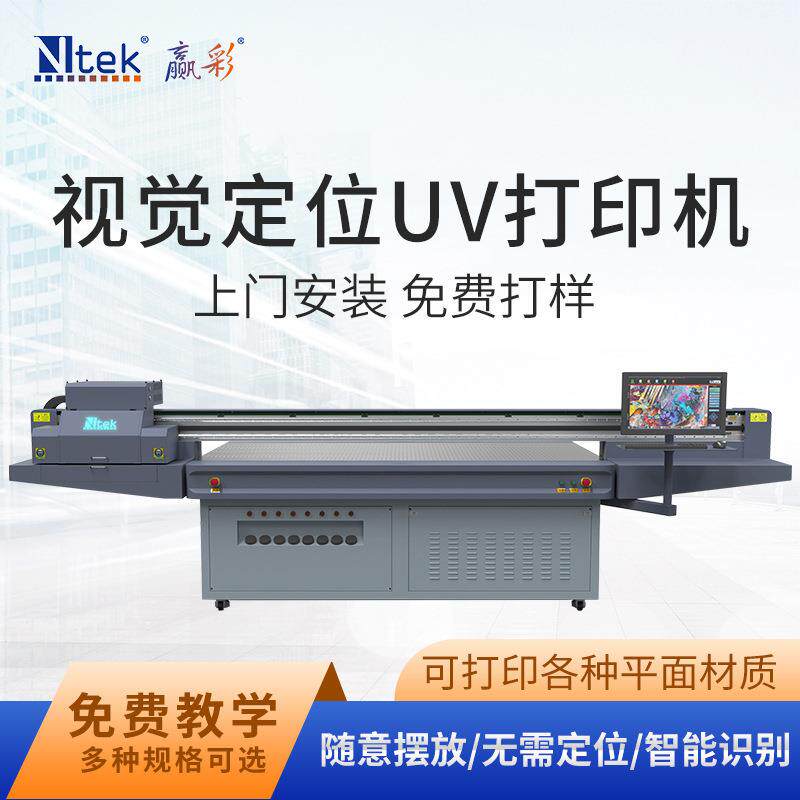 源头工厂视觉uv打印机亚克力钥匙扣数码印刷机视觉定位打印机