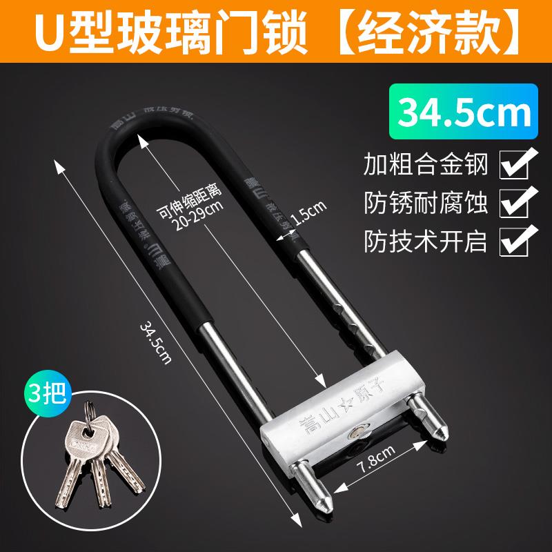 u形锁玻璃门电动车商铺加长防盗U型锁店面家用双开门防水室外插锁