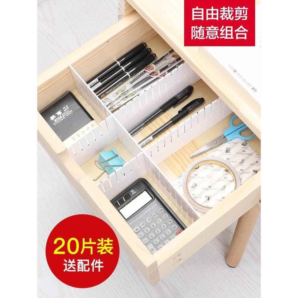 抽屉分隔板内衣裤抢救车分割板衣橱隔断分类塑料组合收纳格子