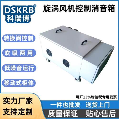 隔音箱高压风机远程控制吹吸两用电磁阀切换气流高负压旋涡风机