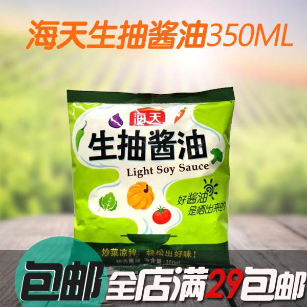 海天生抽酱油 凉拌 调味品 酿造酱油 袋装 350ml 10袋包邮