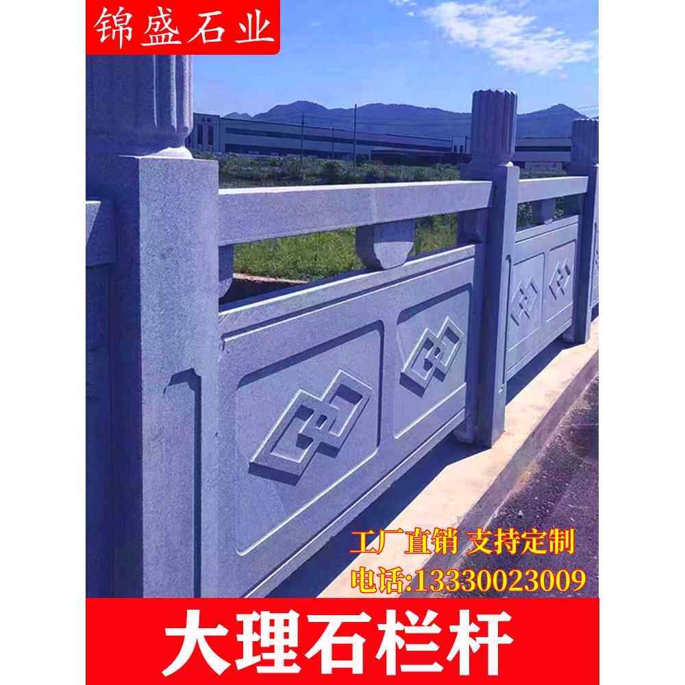大理石栏杆花岗岩石栏杆护栏青石栏杆石雕栏板河道桥梁景区广场