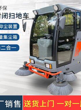 全封闭式JC-1900扫地机商场小区物业道路清扫车驾驶式扫地车