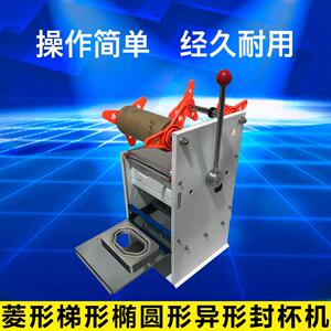 机械全自动封口机定做菱形梯形椭圆形等各种异形封杯机