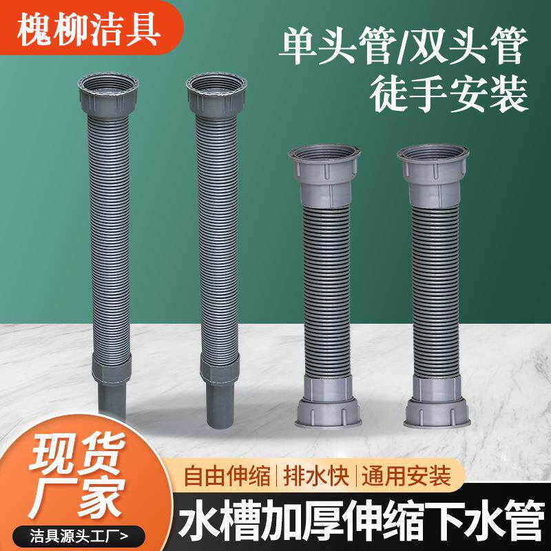 洗菜盆单双头40 50伸缩下水管软管 拖把池排水管洗碗水槽下水管