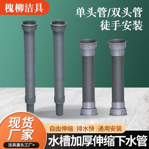 洗菜盆单双头40 50伸缩下水管软管 拖把池排水管洗碗水槽下水管