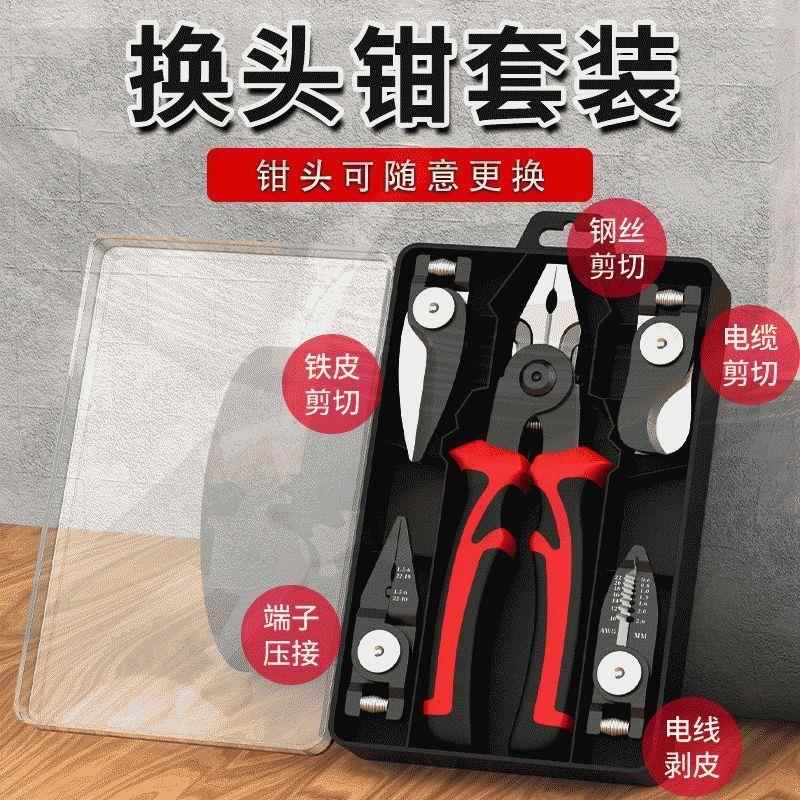 新款一拖五功多能钳用钢丝钳老虎钳剥子线NKU钳电工专剪线钳