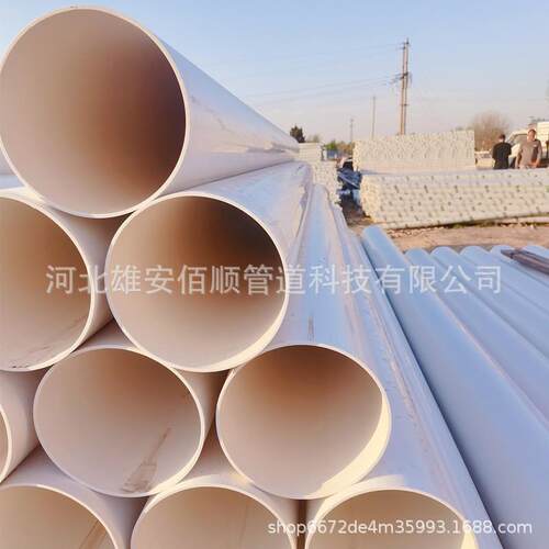 UPVC250大口径排水管桥梁工程排水管pvc排水管材管件规格齐全