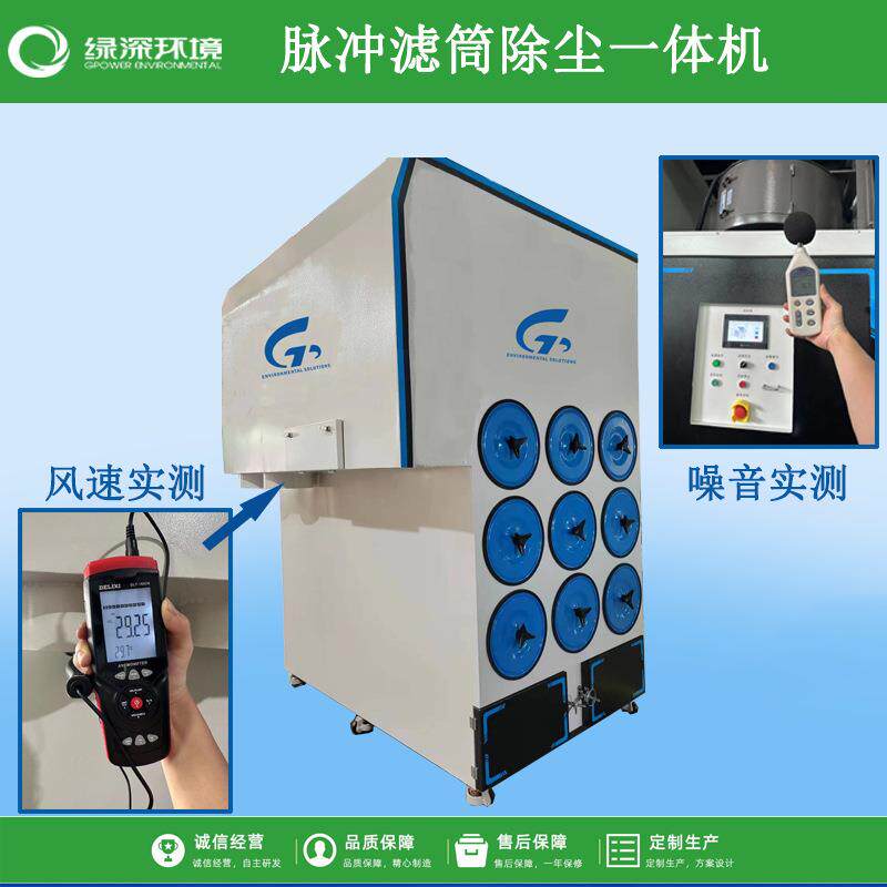 脉冲滤筒除尘器净化车间除尘设备中小型工业焊烟滤筒除尘装置