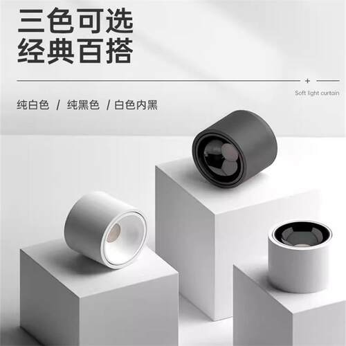 新款led明装射灯防眩可调角度小山丘客厅家用无主灯明装吸顶筒灯