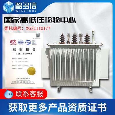 10kv油浸变压器器sk13-m-400va高压电力变压器三相式配KJL电变压