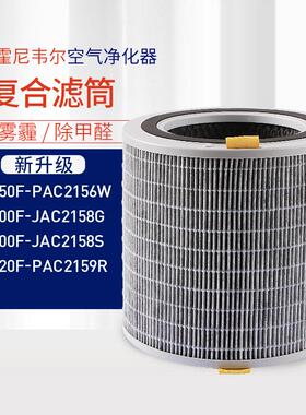 适配霍1尼.韦尔空NLH气净化器滤网KJ550/620F-PCR2156W/259A复合