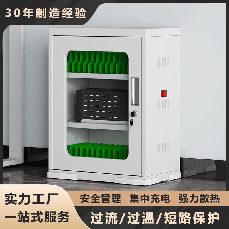 智能手机平板充电柜笔记本电脑集中充电柜USBTypec接口保管柜子