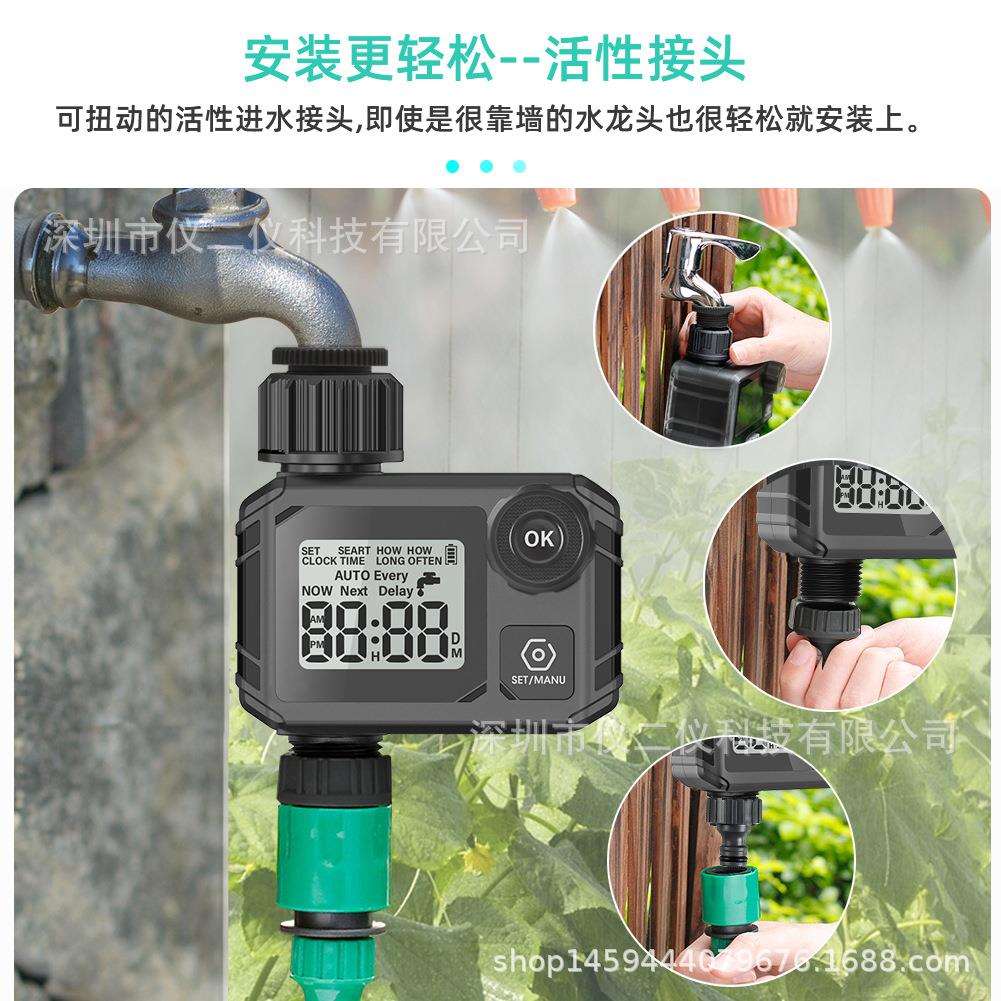 智能灌溉控制器户外庭院花草盆栽液晶显示 无极旋钮定时浇花神器