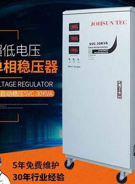 厂家可定SVC单相30KW工业空调稳压电源220v立体柜式数控稳压器