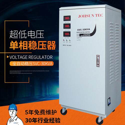 厂家可定SVC单相30KW工业空调稳压电源220v立体柜式数控稳压器