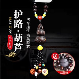 饰品摆件后视镜 汽车上挂件创意葫芦高档车内吊饰男女士车载吊坠装