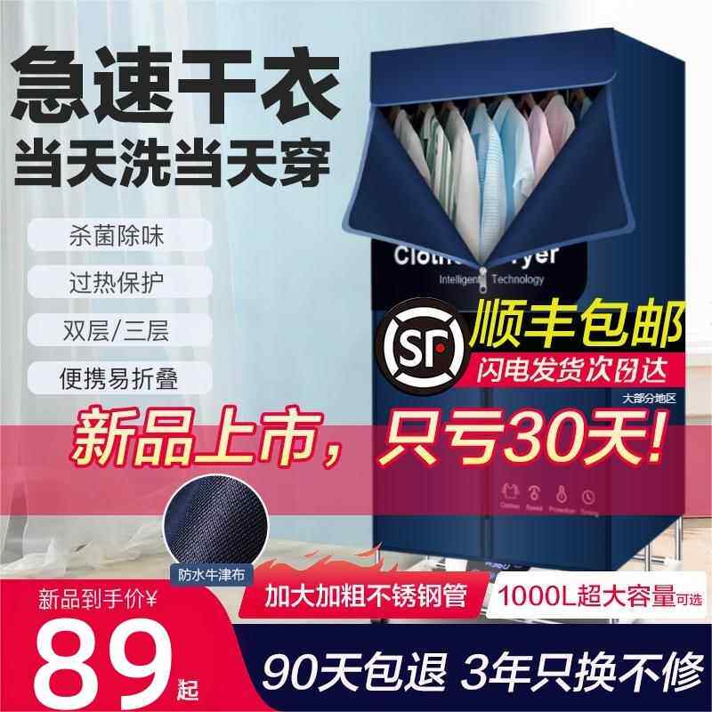 烘衣机家用烘干机可折叠可携式小型热泵暖风速干轻音大容量宿舍