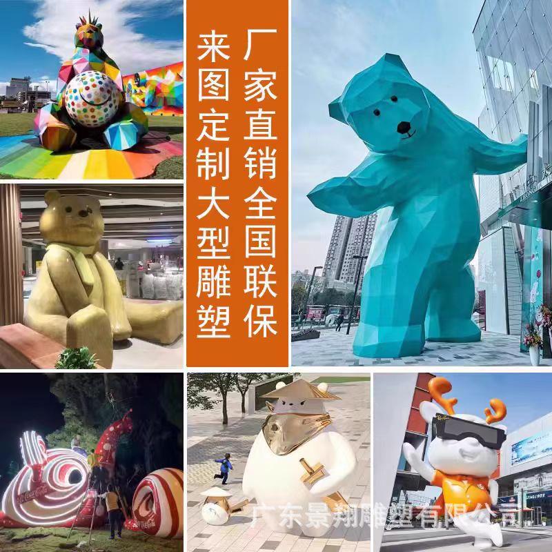 大型玻璃钢几何雕塑户外景观动物切面摆件售楼处园林景区广场美陈