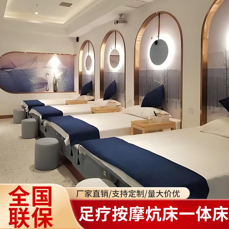 电动足浴足疗按摩床炕床一体通铺洗脚按摩泡脚按摩足疗一体采耳床