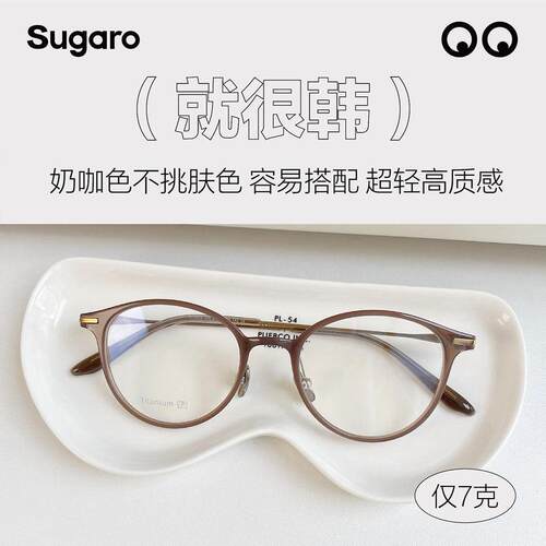 48mm韩版tr90纯钛超轻圆框眼镜男女近视远视防蓝光文艺小脸平光镜