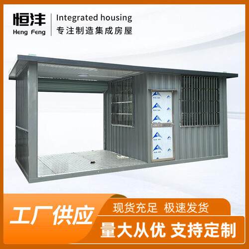 集装箱移动房彩钢住人集成房屋工地用可拆卸组合活动房钢构可移动