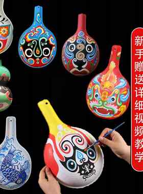 diy国朝非遗大号马勺脸谱秦腔灶火线稿白坯纸浆半成品手工材料包