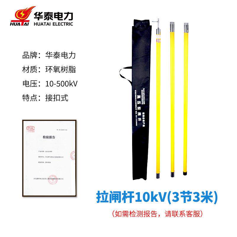 华泰电力配电室安全工器具柜绝缘手套鞋验电器拉闸杆接地线绝缘棒