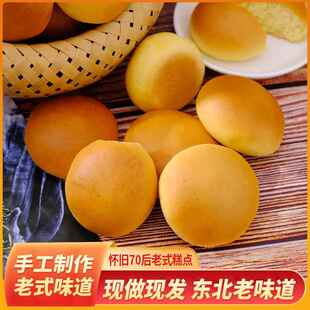 东北老式光头饼哈尔滨老道外手工怀旧传统老式糕点零食鸡蛋饼干