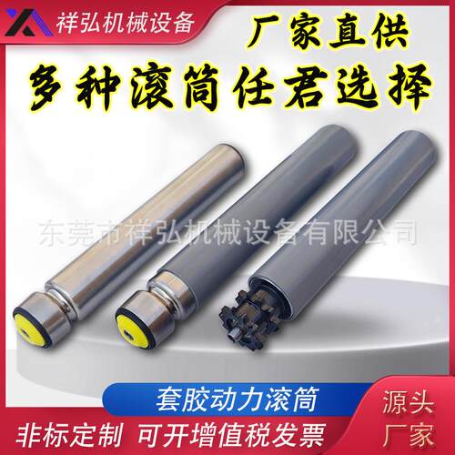 聚氨酯套胶动力滚筒流水线输送机筒单双链轮包胶滚筒UO槽包胶滚筒