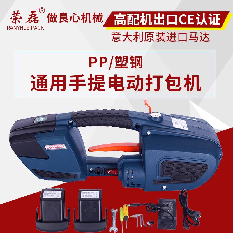 高配JDC1316手提式电动打包机PPPET塑钢带电动捆扎机自动热熔