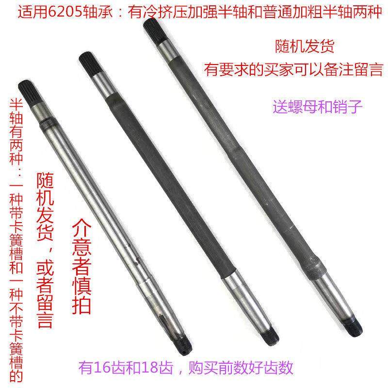 宗申金彭电动三轮车后桥半轴原厂配件18齿传动轴后轴轮毂牙包半轴,电动车/配件/交通工具,更多电动车零/配件,淘宝优惠券,粉丝福利购,淘宝优惠卷