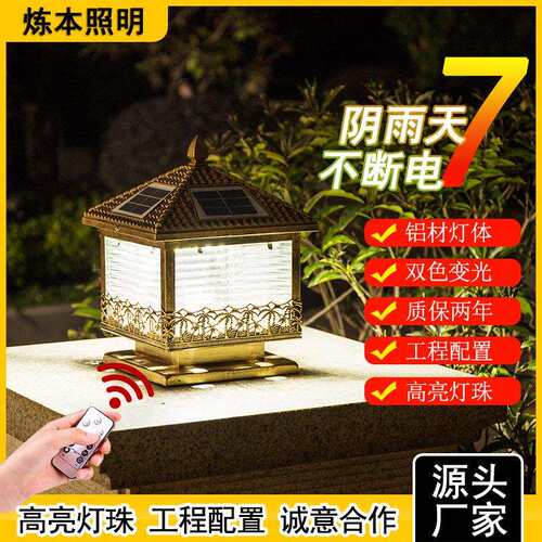 现货太阳能路灯室外防水LED围墙小区公园庭院装饰灯具景观灯