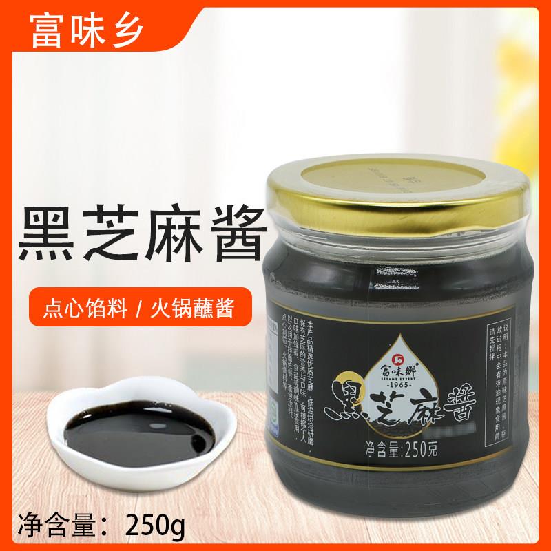 富味乡黑芝麻酱250g面包涂抹点心制馅拌面佐餐火锅蘸酱即食