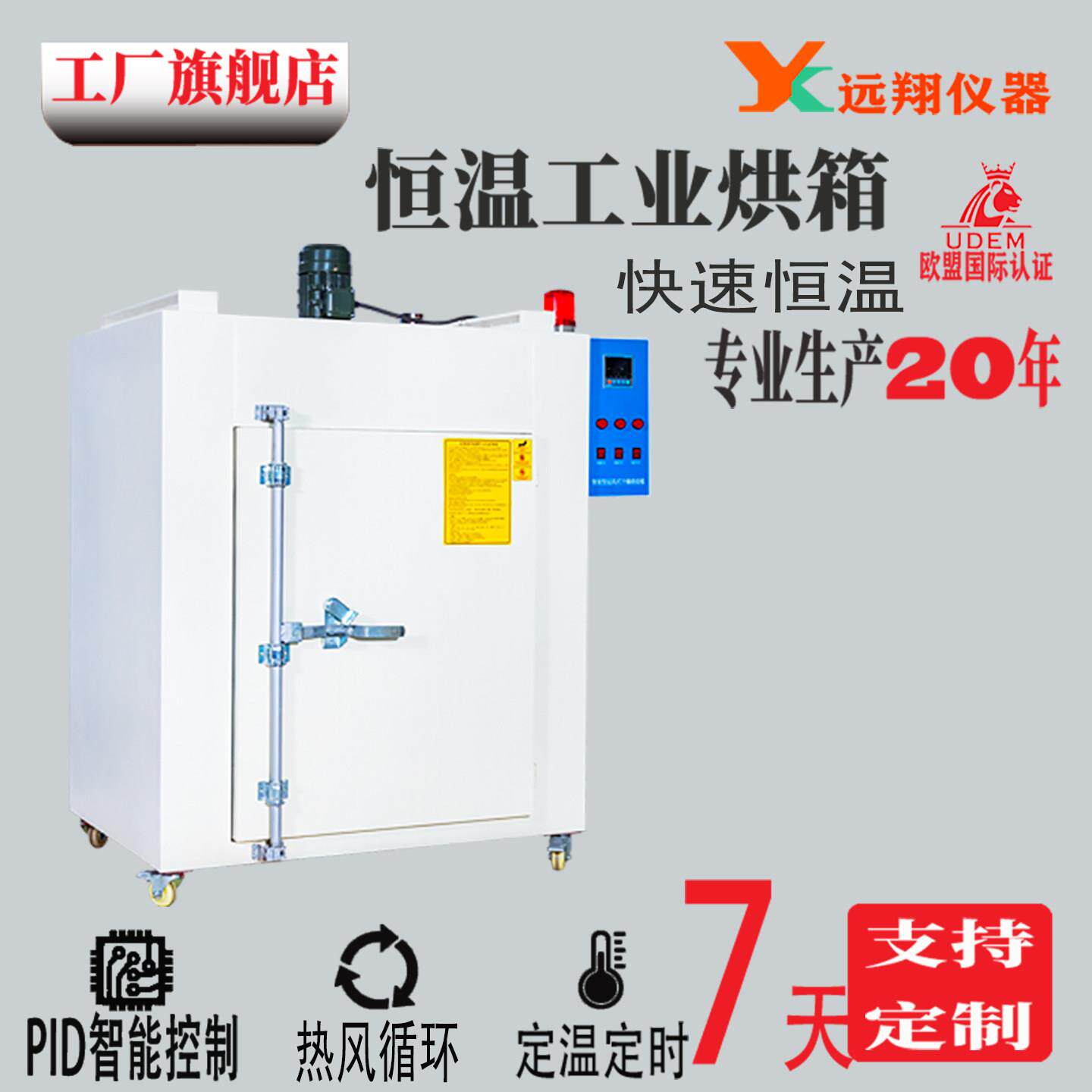 工业烘箱干燥箱工业用烘箱高温烘箱热风循环电热恒温鼓风干燥箱