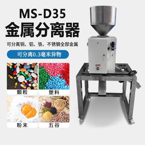 塑料金属分离器粉末颗粒全自动分离机振动式自动上料五谷分选机