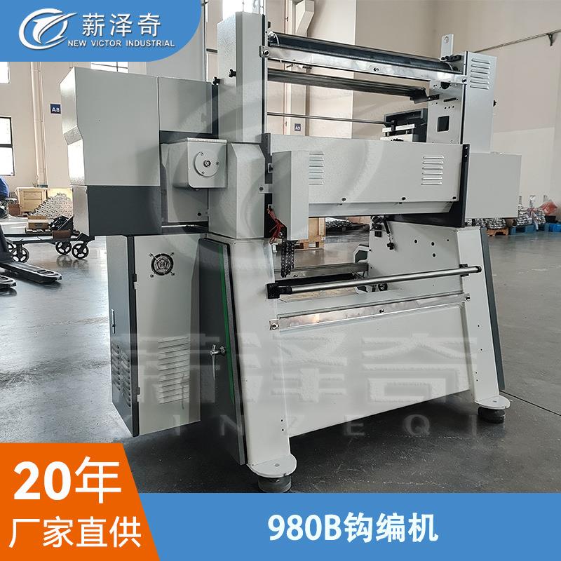 薪泽奇VG-980B型多用途花式纱钩编织机高速钩编机