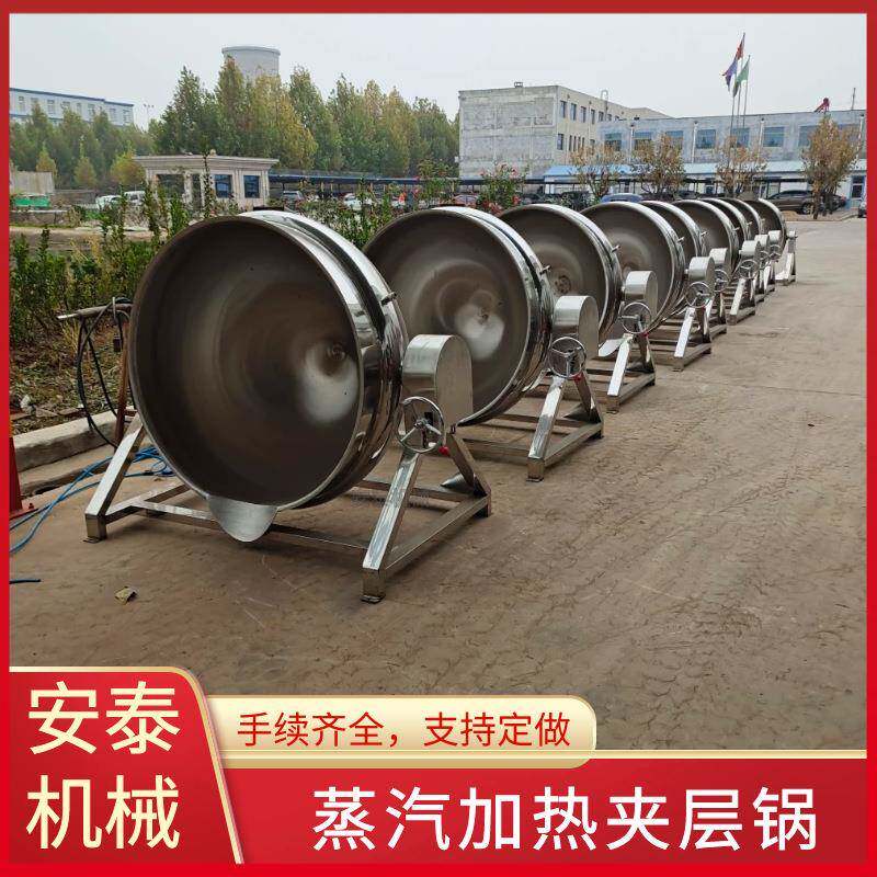 大型蒸汽煮肉锅五香牛肉夹层锅鸭货鸭脖卤煮锅肉制品煮制设备