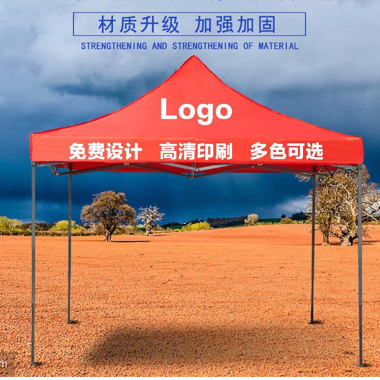 3x3米户外折叠广告伞 四角帐篷 展览摆摊促销遮阳棚 印刷LOGO