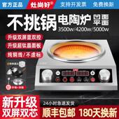 官方正品 家用炒菜不挑锅商用凹型电灶 黑晶炉凹面3500W大功率新款