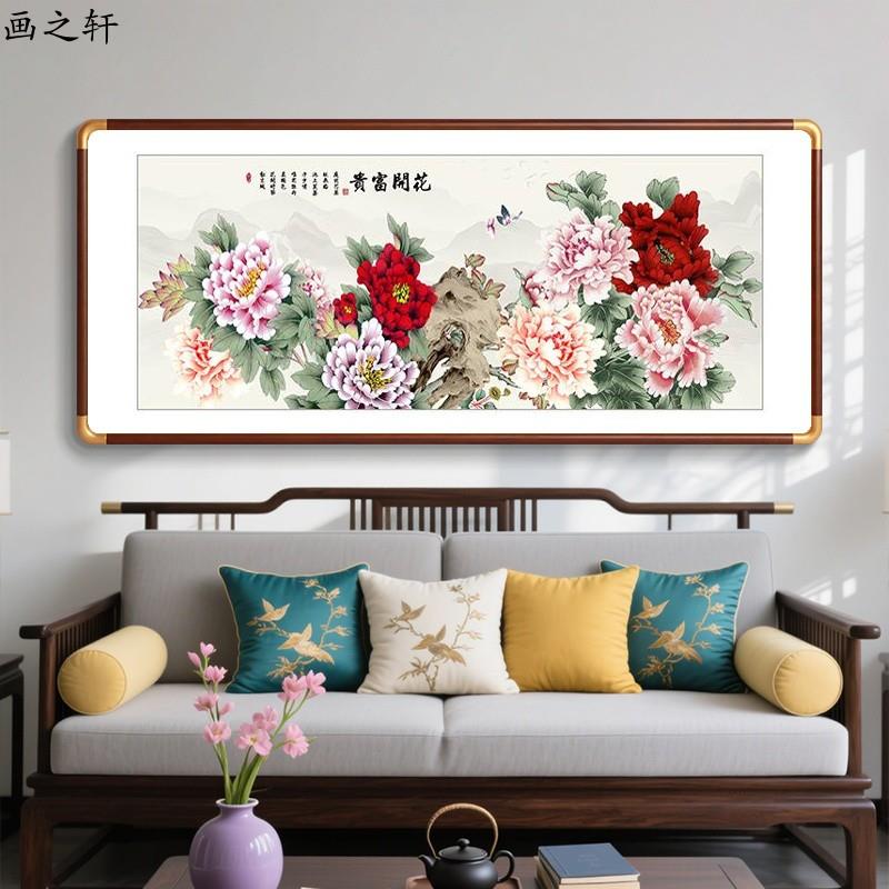 花开富贵牡丹图挂画新中式九鱼图寓意好壁画客厅沙发背景墙装饰画