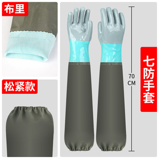 防水捕鱼手套橡胶水产加绒耐磨劳保带袖抓鱼挖藕打渔长袖劳保防护