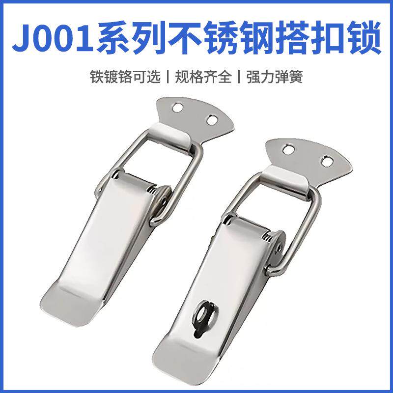不锈钢锁扣卡扣304加厚弹簧搭扣固定工具木箱铁蜂箱连接扣鸭嘴扣