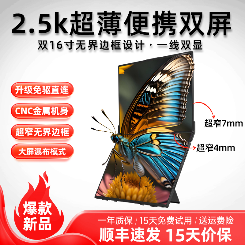 EIMIO15.6寸超薄窄边框双屏便携显示器可折叠一体式双屏便携副屏