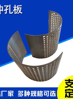 冲04厚不锈钢孔网加板粉碎机筛网料机筛板ONA冲孔网碎打孔网