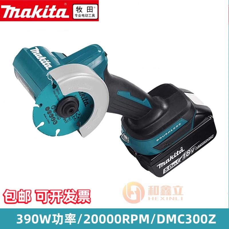 工业优选大功率充电切割机18V锂电金属木头钢筋切割机DMC300Z