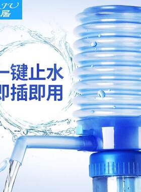 桶装水抽水器电动饮水机纯净水水壶宿舍泵头水嘴大桶按压水器简易