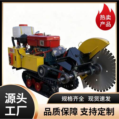 厂家供应手推式马路切割机水泥混凝土路面切缝机遥控履带开槽机